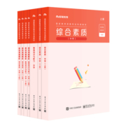 粉笔教资2023下教资考试资料中学综合素质教育知识与能力教材真题教师证资格用书2023年初中高中中职语文数学英语政史化音体美全套