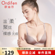 欧迪芬（Ordifen）文胸内衣女一片式光面无痕聚拢升杯女士胸罩母亲节礼物母亲节礼物 XB7535 白蜡灰 34/75B