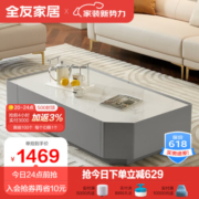 全友家居电视柜亮光岩板台面电视机柜客厅落地储物隐藏拉手柜子670186 【岩板】1.2米茶几