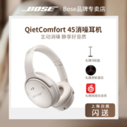 BOSE QC45蓝牙真无线消噪耳机主动降噪头戴式耳麦2747