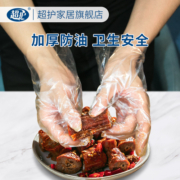 超护一次性手套食品餐饮加厚耐用塑料透明厨房家用薄膜手套100只