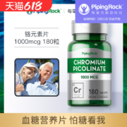 美国进口，Pipingrock 朴诺 高含量铬元素营养片1000mcg*180粒*4件