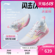 李宁篮球鞋闪击9PRM 夏季版低帮男鞋闪击2023新款透气支撑运动鞋