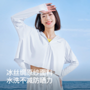 【佟丽娅代言】伯希和小光盾冰丝防晒衣女23款夏季防紫外线防晒服