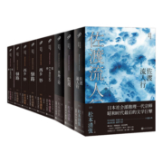 松本清张短经典（共9册）