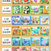 概率券：趣然 进阶磁性拼图早教少儿益智玩具 多款图案可选1本