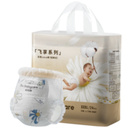 babycare飞享轻柔系列拉拉裤花苞短裤式婴儿尿不湿XXXL24片（＞17kg）