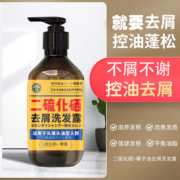 寇华药业去屑专用洗发水去屑二硫化硒控油柔顺三天不洗头日本洗发