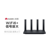 【自营】华为路由器AX6家用官方正品高速上网华为全屋wifi路由器