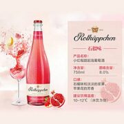 小红帽 石榴味 甜型起泡酒 750ml 单瓶装