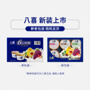 88vip：八喜 冰淇淋 经典小杯六合一60g*6杯/盒 *3件