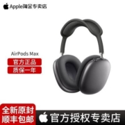 Apple/苹果AirPods Max无线蓝牙耳机主动降噪空间音频耳机头戴式