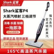 Shark鲨客蒸汽拖把家用拖地清洗机高温蒸汽除菌电动手持清洁机P4