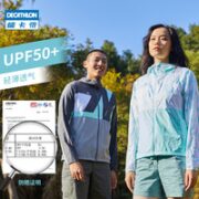 DECATHLON 迪卡侬 HELIUM 550 中性款防晒衣 8595339