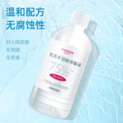 居家常备！WELLDAY 维德 75%酒精消毒液 500ml*2瓶+赠100ml喷瓶