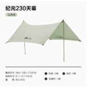 牧高笛 Glamping系列 户外家庭轻奢帐篷  NX20561011