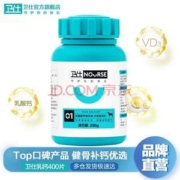 Nourse 卫仕 狗狗钙片 乳钙片400片 送犬粮100g+乳钙片10片+卵磷脂30g