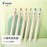 PILOT 百乐 LJU-10EFA1-CL Juice百果乐啫喱笔 10周年纪念版 0.5mm 蓝莓冰沙/蓝