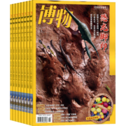 【618预售】包邮 博物杂志订阅 2023年7月-2024年6月 共12期杂志铺 少儿阅读自然科普