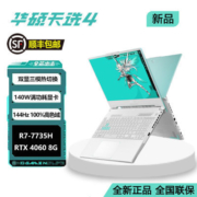 华硕天选4代2023全新R7-7735H/4060满血显卡学生电竞游戏本笔记本