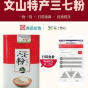 三七粉铁罐礼盒250g装*2罐共500g送礼长辈三七粉云南正宗三七粉