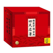 京东百亿补贴：《四大名著套装》（ 精装、全4册）