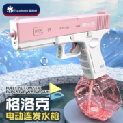 黑科技格洛克电动水枪吸水玩具连发儿童高压强力呲水全自动喷水枪