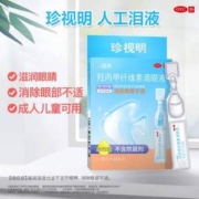 改善干涩护视力，珍视明 人工泪液眼药水 10支*3件