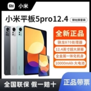 小米平板5pro12.4钢化膜套装 骁龙870 大屏影音娱乐办公平板电脑