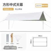 热带熊 方形中式天幕 12㎡ 涂银象牙白