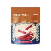 京东百亿补贴：京东京造 手撕风干牛肉 500g