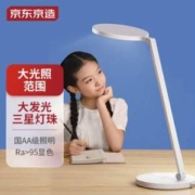 京东京造 JZ-27S 星云 儿童护眼学习台灯