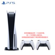 【国行】索尼(SONY)PS5 PlayStation®5 光驱版 PS5游戏机