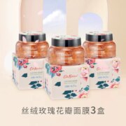 Cath Kidston 凯茜·琦丝敦 丝绒玫瑰花瓣面膜涂抹式泥膜 120g*3盒