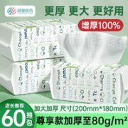 婴儿棉柔巾 60抽*3包