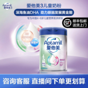 Aptamil爱他美学龄前儿童成长奶粉800g*1罐