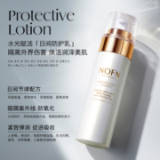 澳洲NOFN水光赋活日夜乳修护提亮肤色抗皱紧致日夜防护乳液正品3
