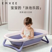 EMXEE 嫚熙 儿童折叠浴盆 瓦罗兰紫