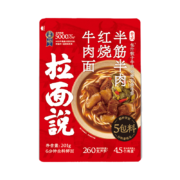 限地区：拉面说 台式 半筋半肉红烧牛肉面 201g*8件