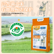 央视展播品牌，湖上粮仓 兴凯湖大米 湖水云露香米 5KG