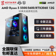 京天华盛AMD Ryzen 5 5500/5600/RTX3060 12G游戏DIY电脑组装主机