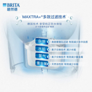 碧然德（BRITA）滤水壶Marella海洋系列3.5L雅典黑 1壶1芯 家用过滤净水器自来水 净水壶滤芯