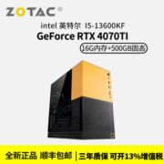 索泰 GeForce RTX 4070TI+13600KF 电竞DIY游戏组装台式电脑主机