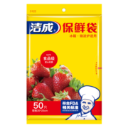 洁成 保鲜袋家用密封食品袋冰箱冷藏微波炉适用 小号25*17cm*100只