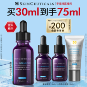 【加购5月26号美妆节】修丽可紫米精华 10%玻色因抗肌肤初老淡纹*