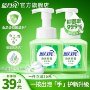 蓝月亮 新品泡沫抑菌洗手液 255ml*2瓶