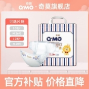 奇莫皇家至柔纸尿裤便携装婴儿吸水亲肤透气尿不湿干爽S/M/L/XL