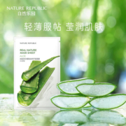 芦荟面膜50片轻薄服帖保湿补水舒缓男女可用免洗