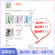 拍4件lelizaza冰伊莱牙膏家庭优惠装洁净牙齿
