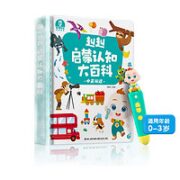 BabyBus 宝宝巴士 儿童点读笔礼盒+启蒙篇绘本